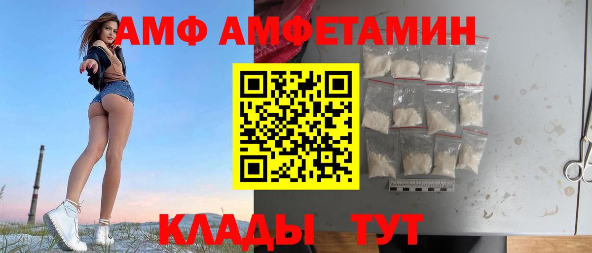 АМФЕТАМИН  Вход с VPN  Ипатово  АМФ Розовый 