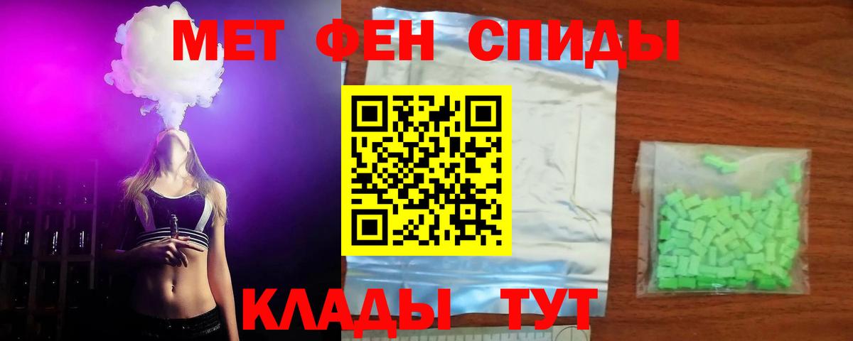 Амфетамин 97% Ипатово