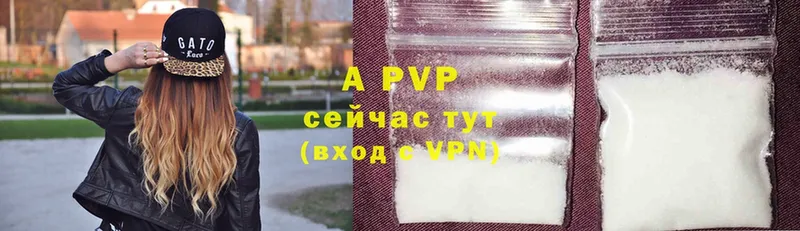 A-PVP кристаллы  Ипатово 