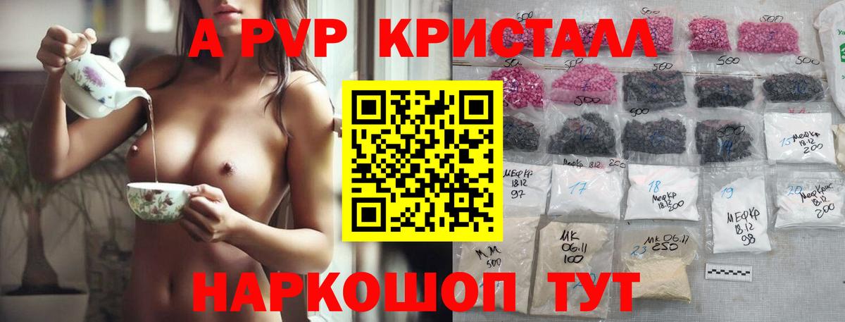 Alpha-PVP Crystall Ипатово