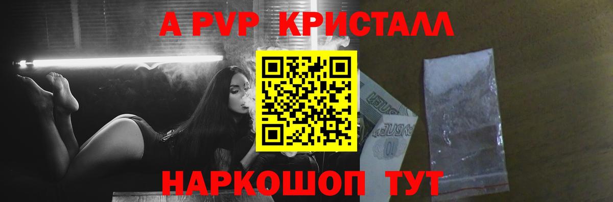 Alfa_PVP крисы CK Ипатово