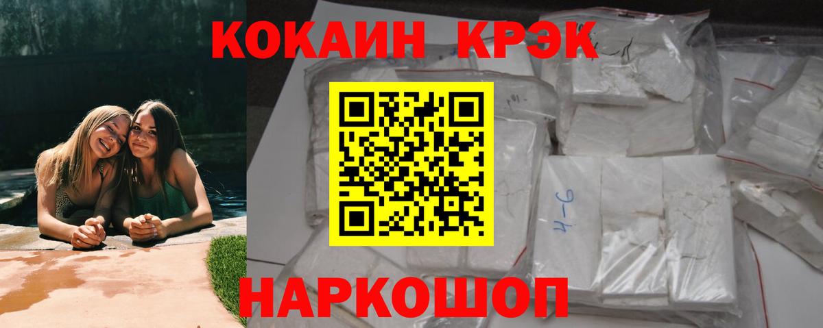 Кокаин Fish Scale  как найти   Ипатово  Кокаин 99% 
