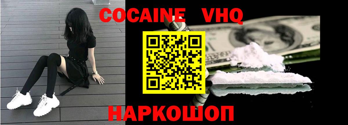 КОКАИН FishScale Ипатово