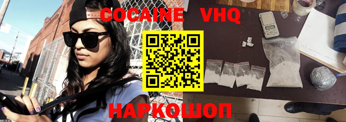 КОКАИН  Cocaine 97%  Вход с VPN  Ипатово  Кокаин 98% 