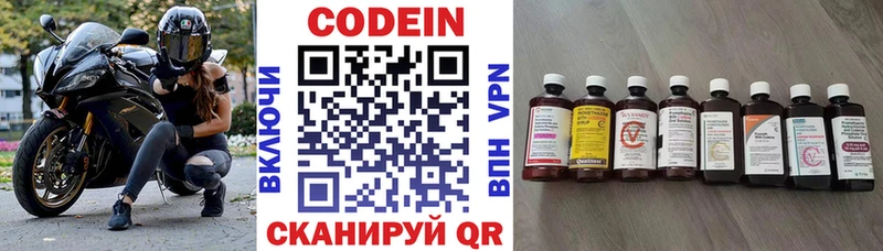 Кодеин Purple Drank  где можно купить   МЕГА   Ипатово 