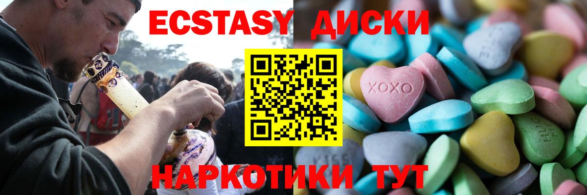Ипатово  кракен сайт  Экстази  ЭКСТАЗИ ешки  Вход с VPN  Ecstasy VHQ 