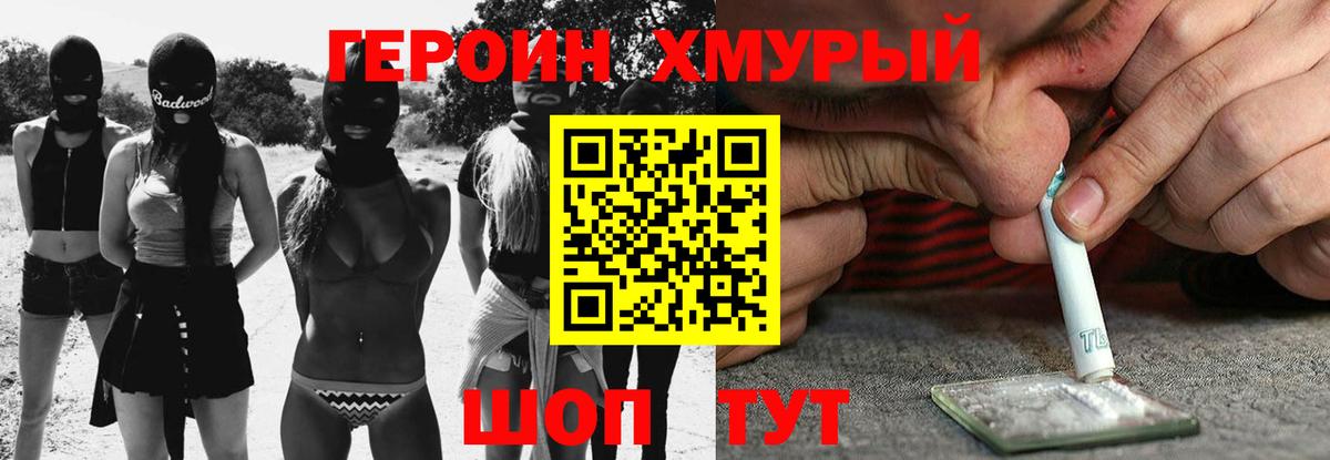 ГЕРОИН белый  Ипатово 