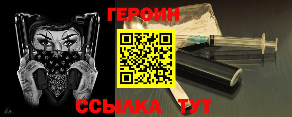 Героин хмурый Ипатово