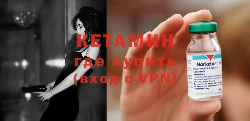 как найти   Ипатово  КЕТАМИН ketamine 