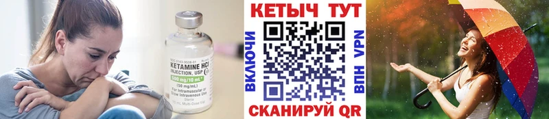 КЕТАМИН ketamine  Ипатово 