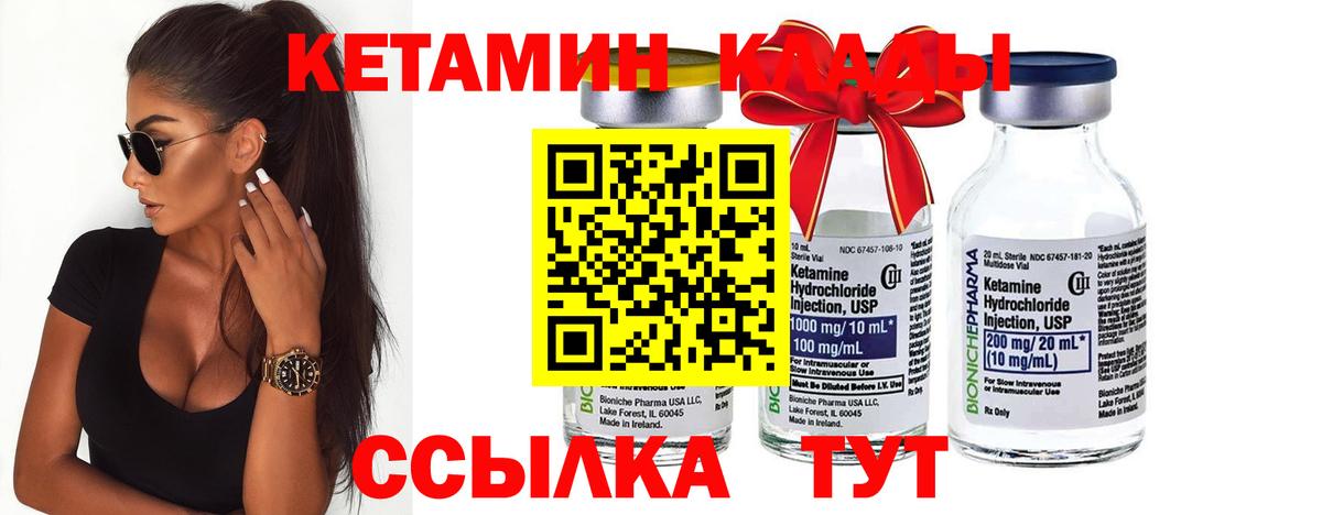 КЕТАМИН ketamine Ипатово