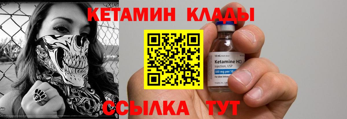 КЕТАМИН VHQ  КЕТАМИН VHQ  Вход с VPN  Ипатово 