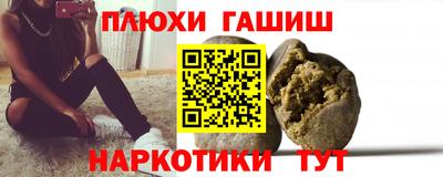 гашиш Волгодонск