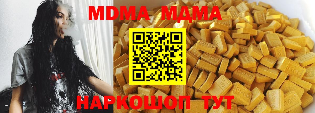 MDMA молли  MDMA  Ипатово  MDMA VHQ  Вход с VPN 