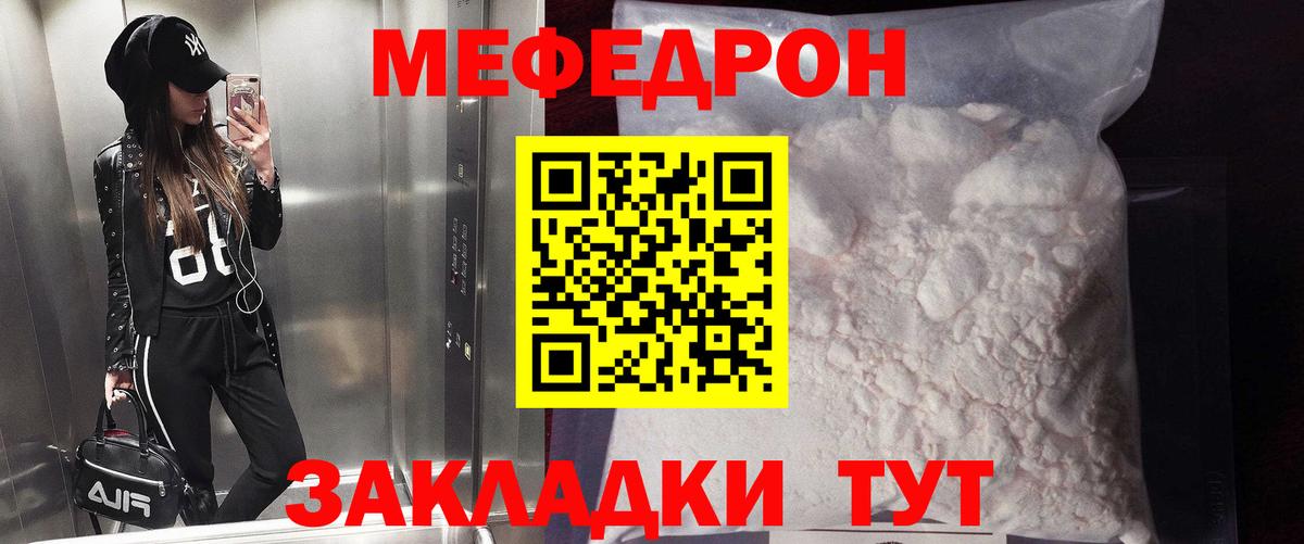 МЯУ-МЯУ мяу мяу  Мефедрон  Ипатово  Мефедрон  МЯУ-МЯУ VHQ  Вход с VPN 