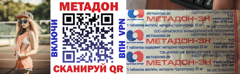 Метадон белоснежный  как найти закладки  Ипатово 