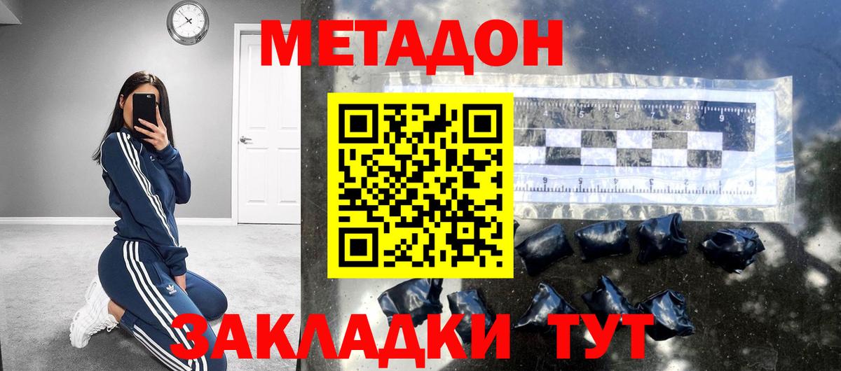 Метадон белоснежный  МЕТАДОН кристалл  Ипатово 