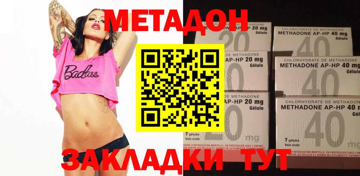 Ипатово  Метадон VHQ  Вход с VPN 
