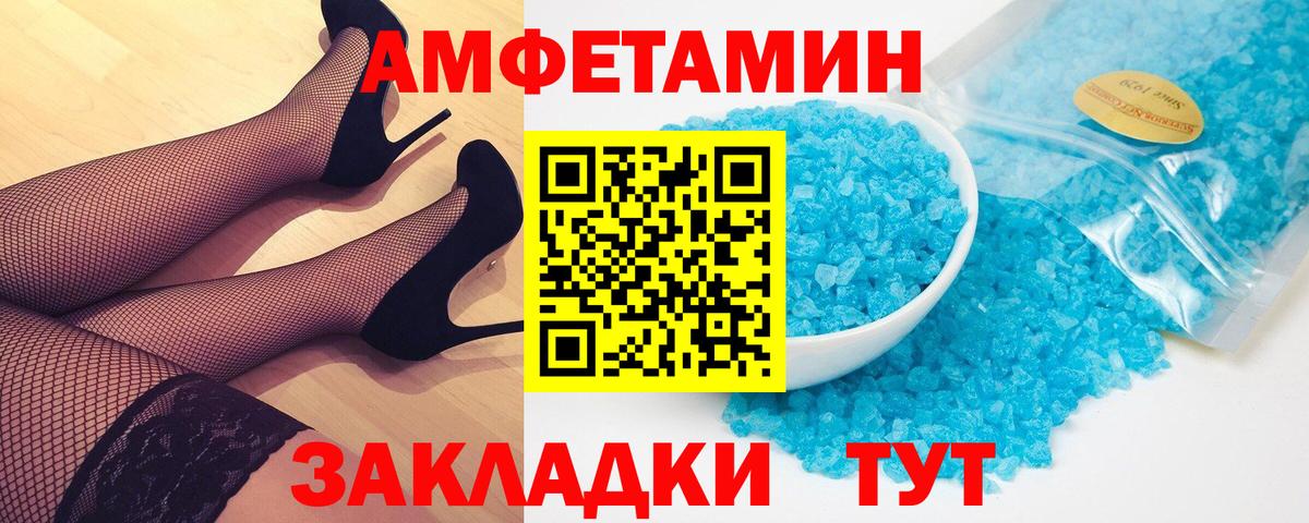 Первитин кристалл Ипатово