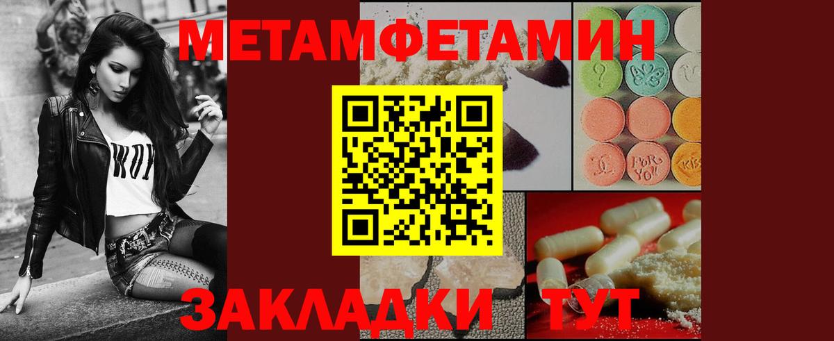 МЕТАМФЕТАМИН Декстрометамфетамин 99.9%  МЕТАМФЕТАМИН Декстрометамфетамин 99.9%  Ипатово 