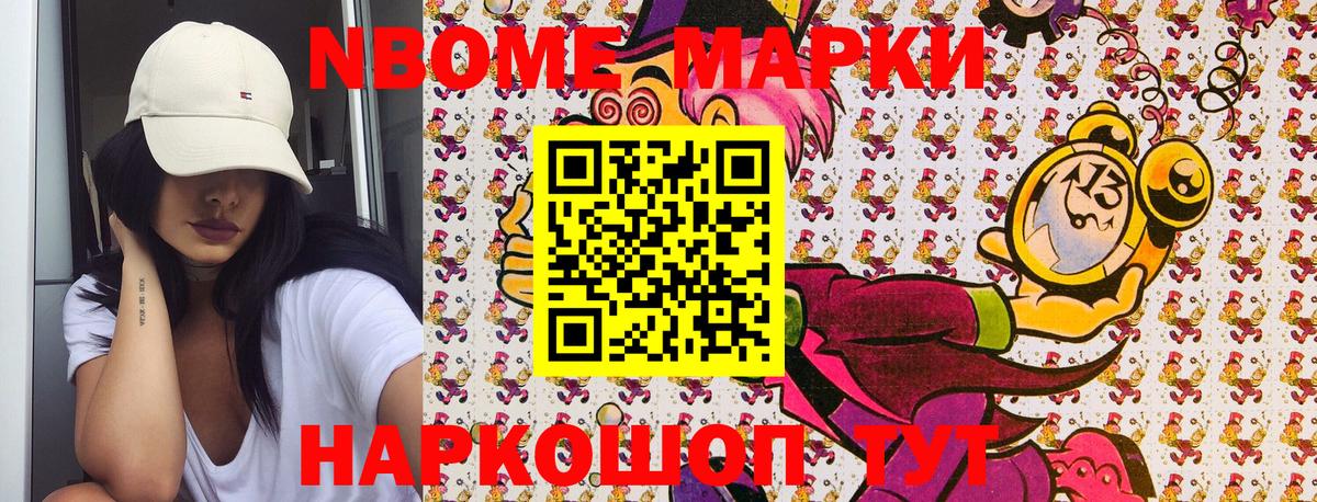 Ипатово  Марки 25I-NBOMe 1500мкг  Наркотические марки  Вход с VPN 