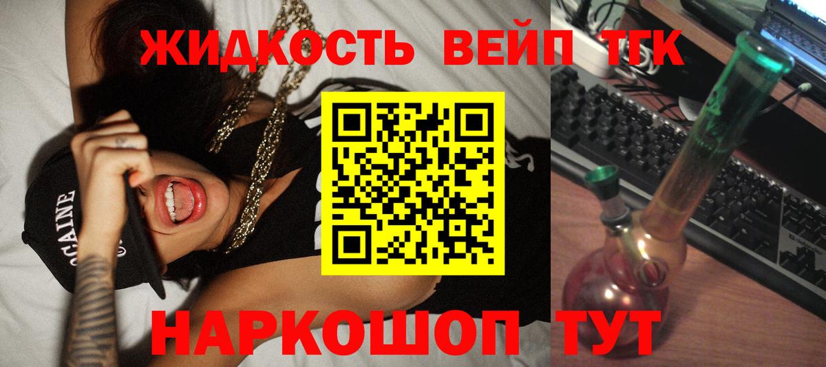 Дистиллят ТГК вейп с тгк  Вход с VPN  Ипатово 