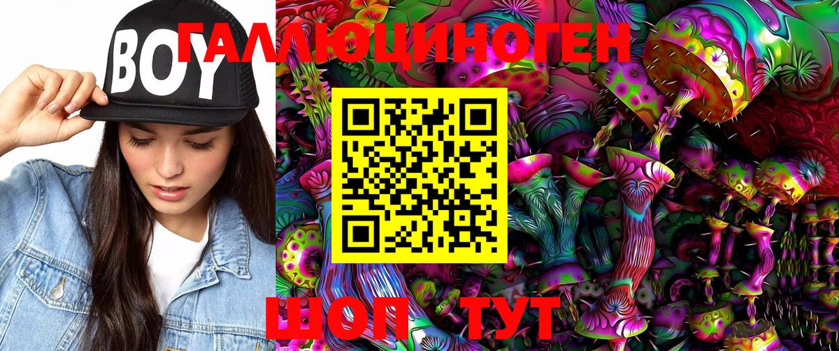 Псилоцибиновые грибы мицелий Ипатово